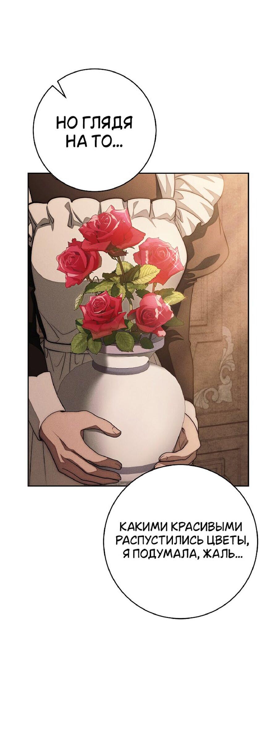 Манга Лебединая гробница - Глава 24 Страница 58