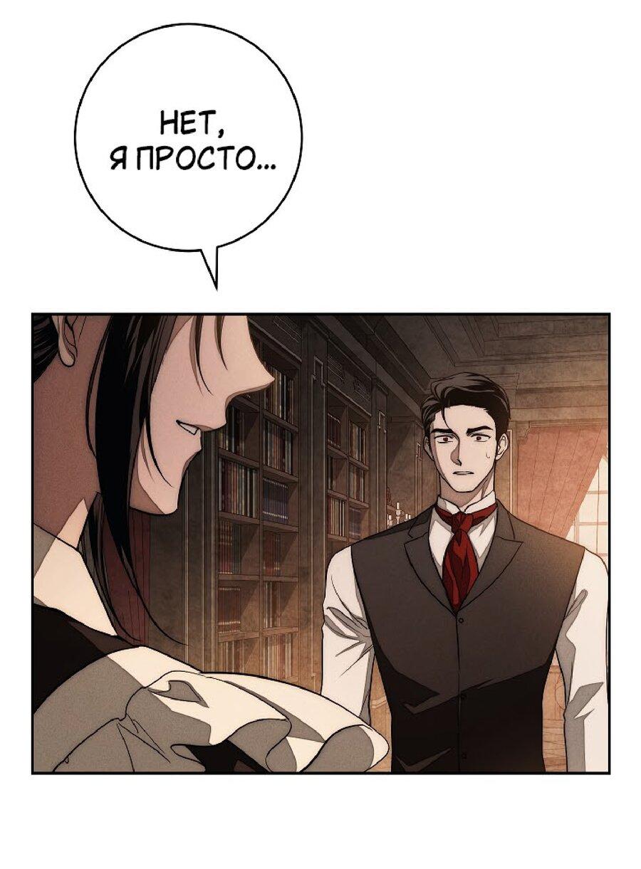 Манга Лебединая гробница - Глава 24 Страница 59
