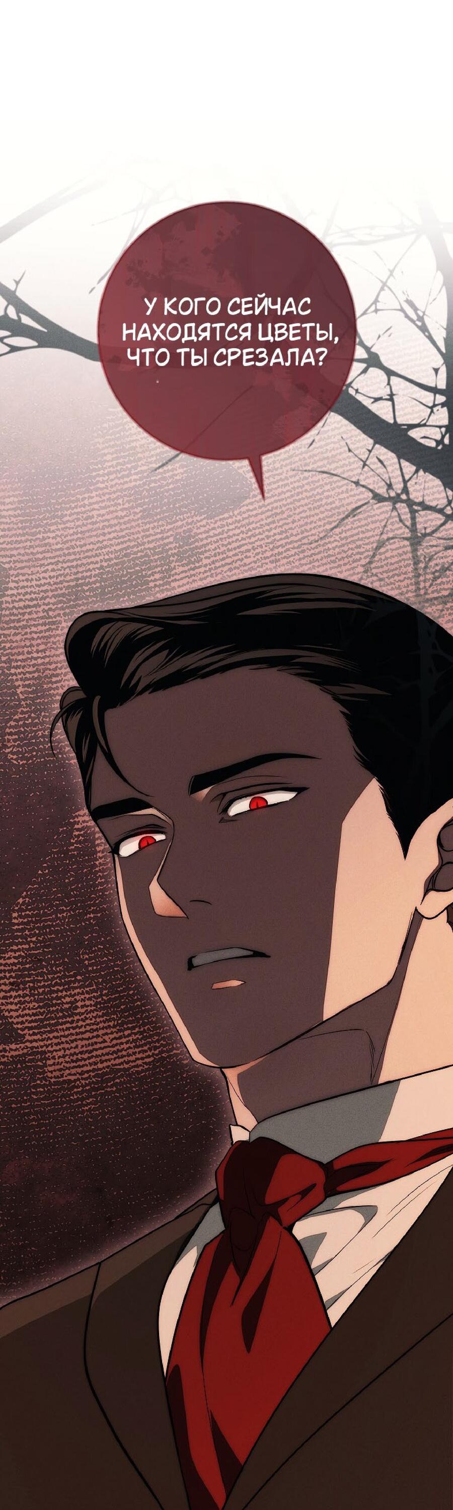 Манга Лебединая гробница - Глава 24 Страница 28