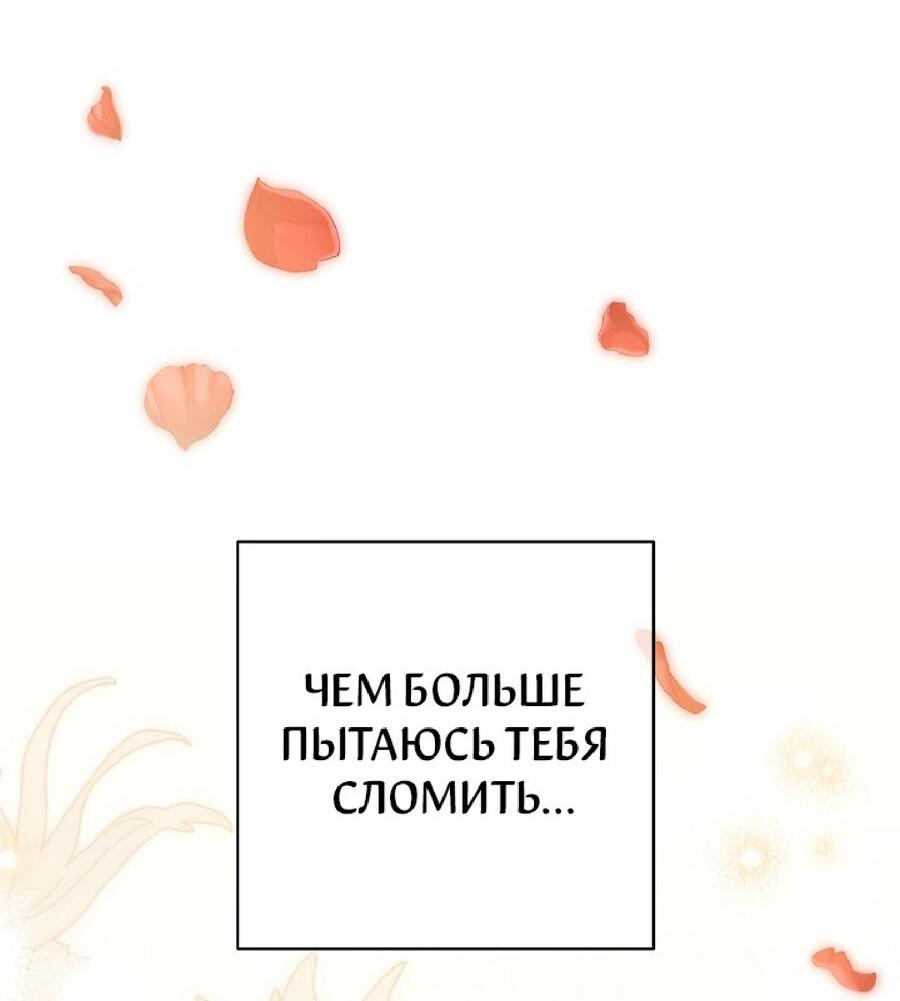 Манга Лебединая гробница - Глава 24 Страница 74