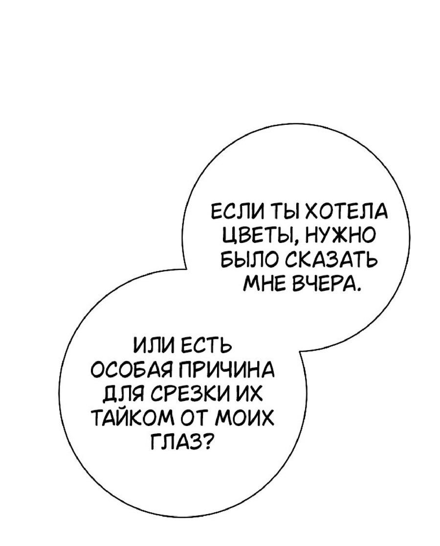 Манга Лебединая гробница - Глава 24 Страница 19