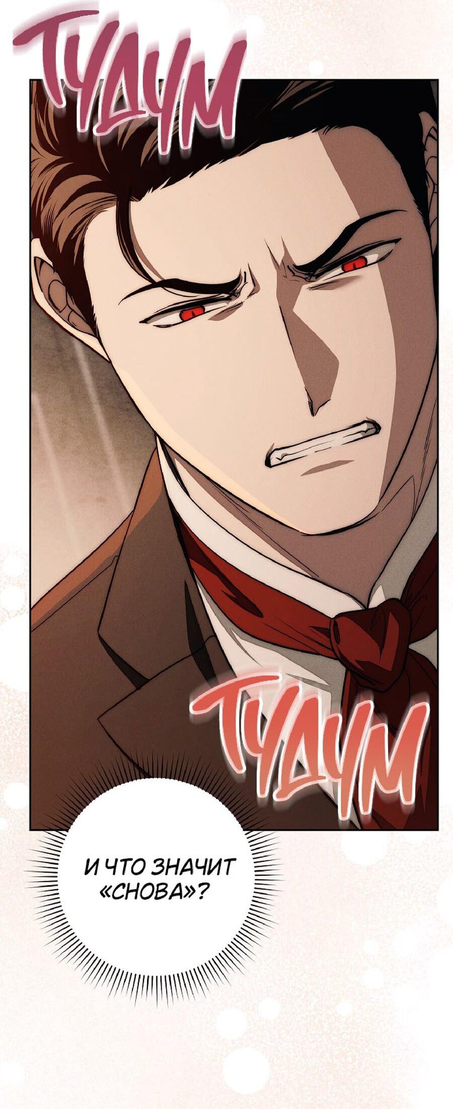 Манга Лебединая гробница - Глава 24 Страница 41