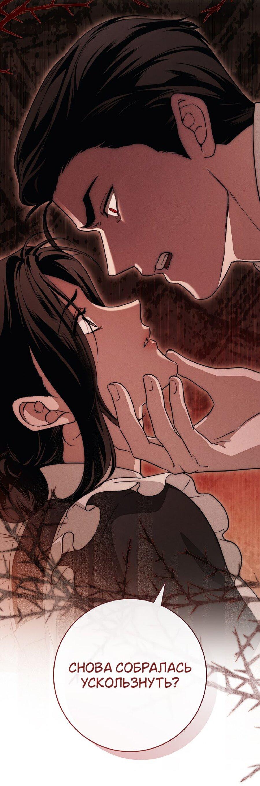Манга Лебединая гробница - Глава 24 Страница 38