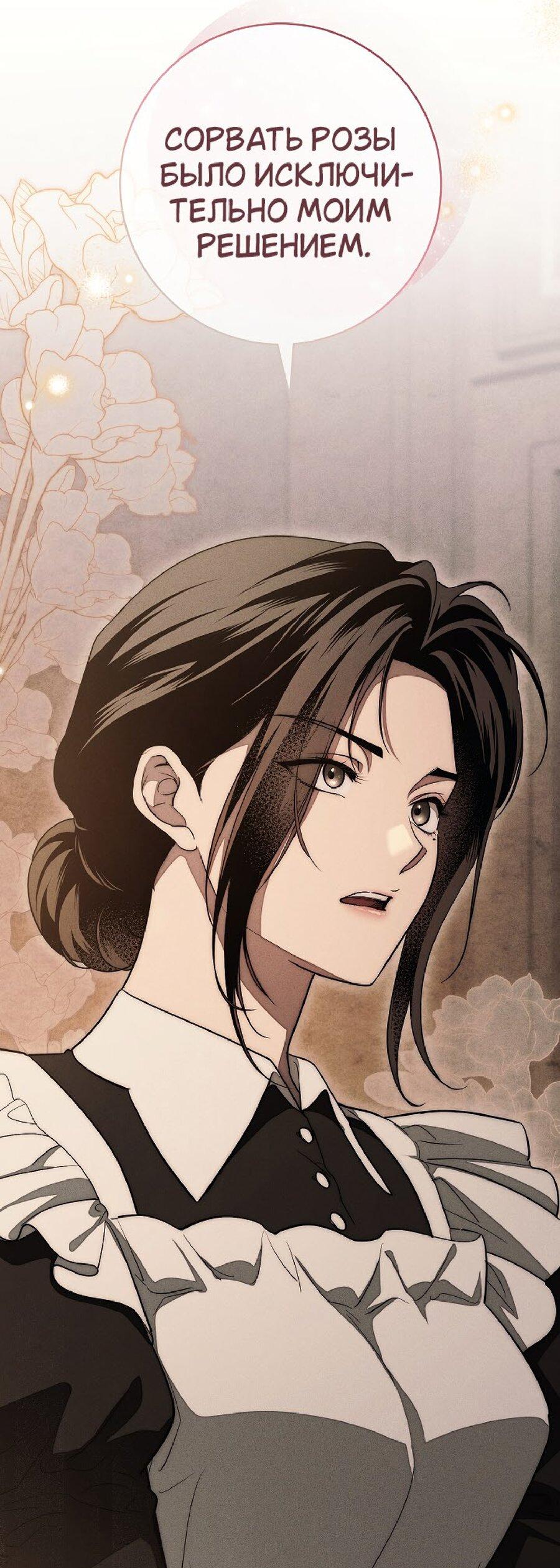 Манга Лебединая гробница - Глава 24 Страница 24