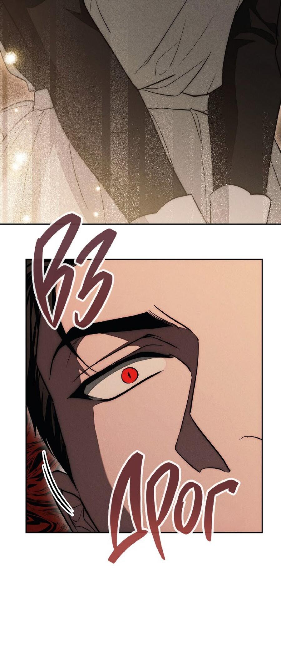 Манга Лебединая гробница - Глава 24 Страница 25