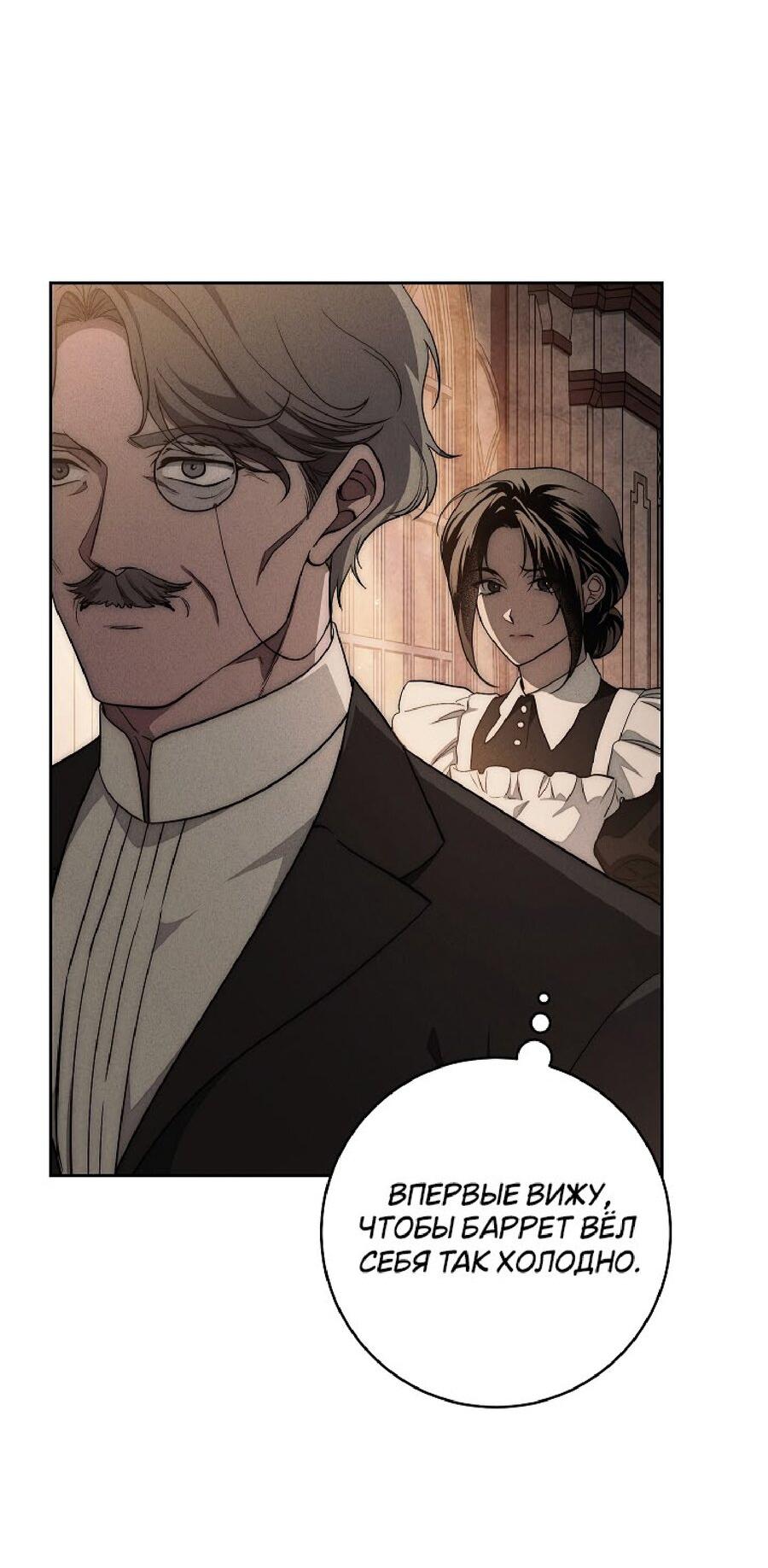 Манга Лебединая гробница - Глава 24 Страница 3