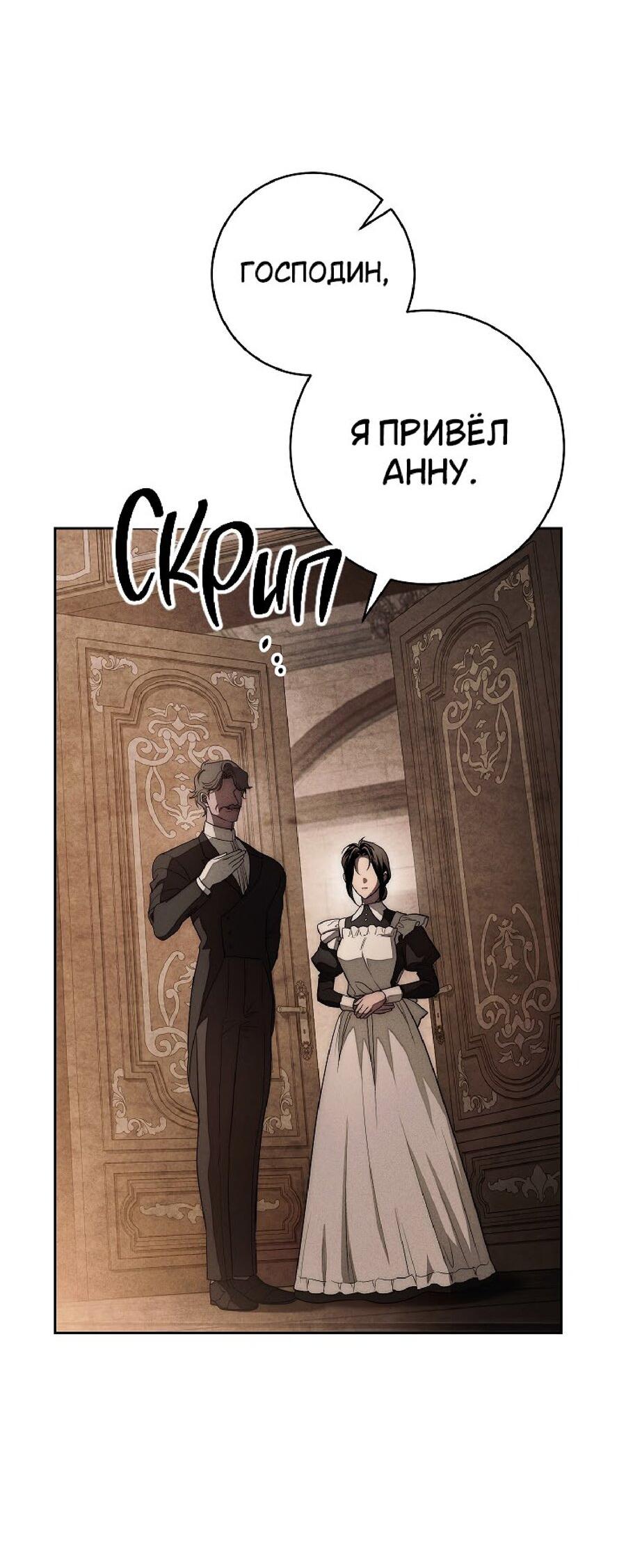 Манга Лебединая гробница - Глава 24 Страница 9