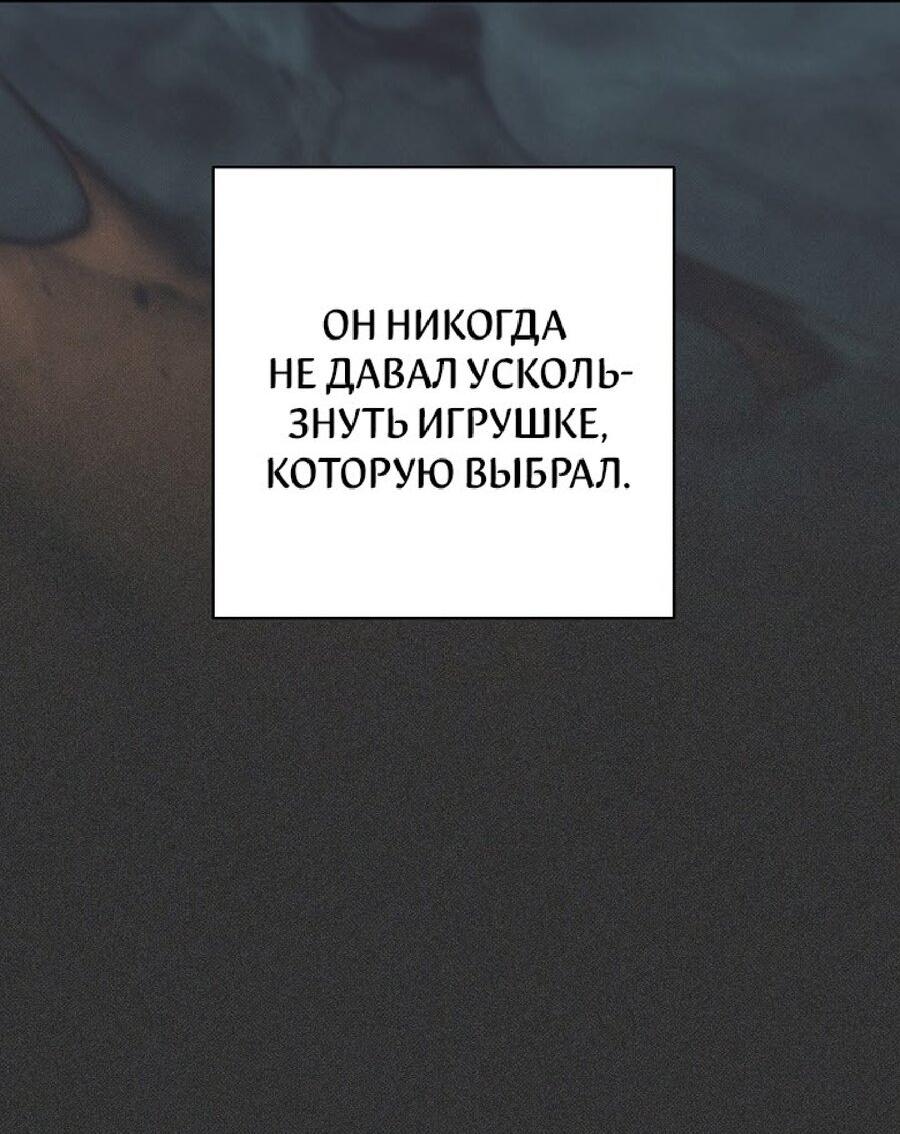 Манга Лебединая гробница - Глава 23 Страница 12