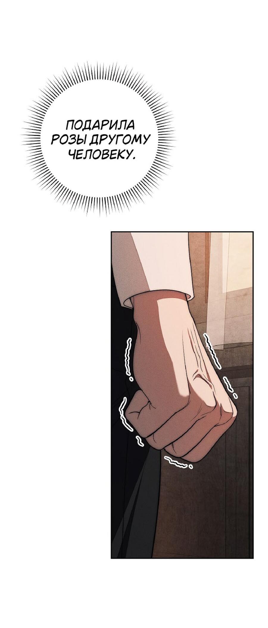 Манга Лебединая гробница - Глава 23 Страница 51