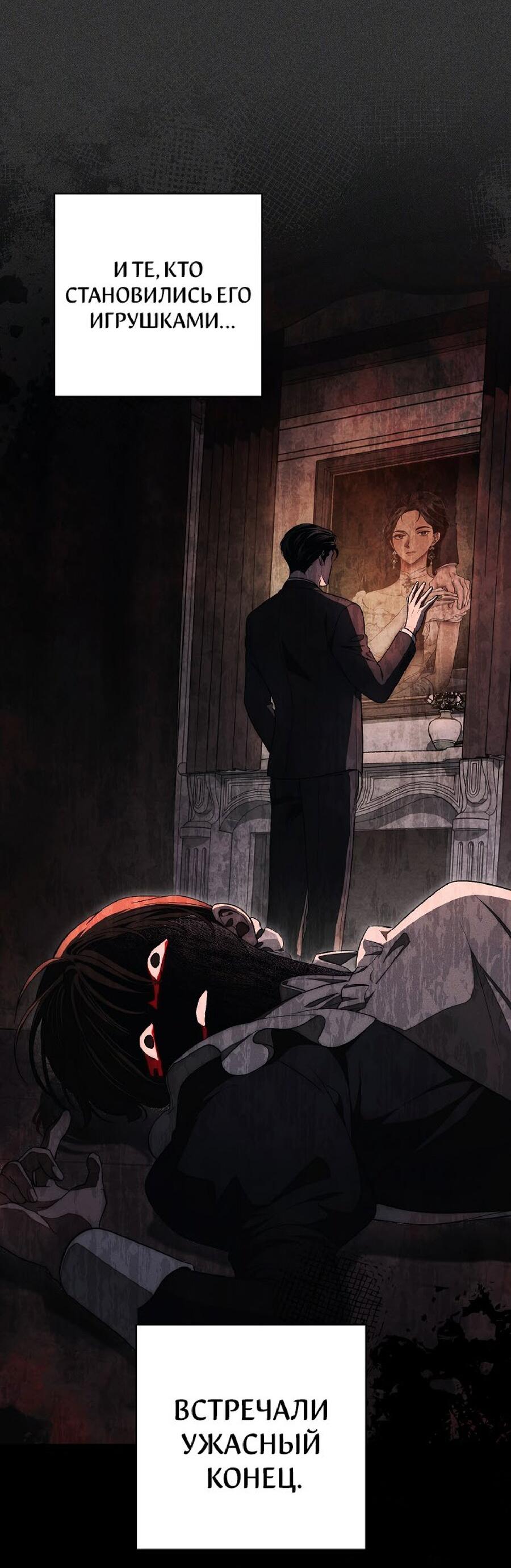 Манга Лебединая гробница - Глава 23 Страница 13