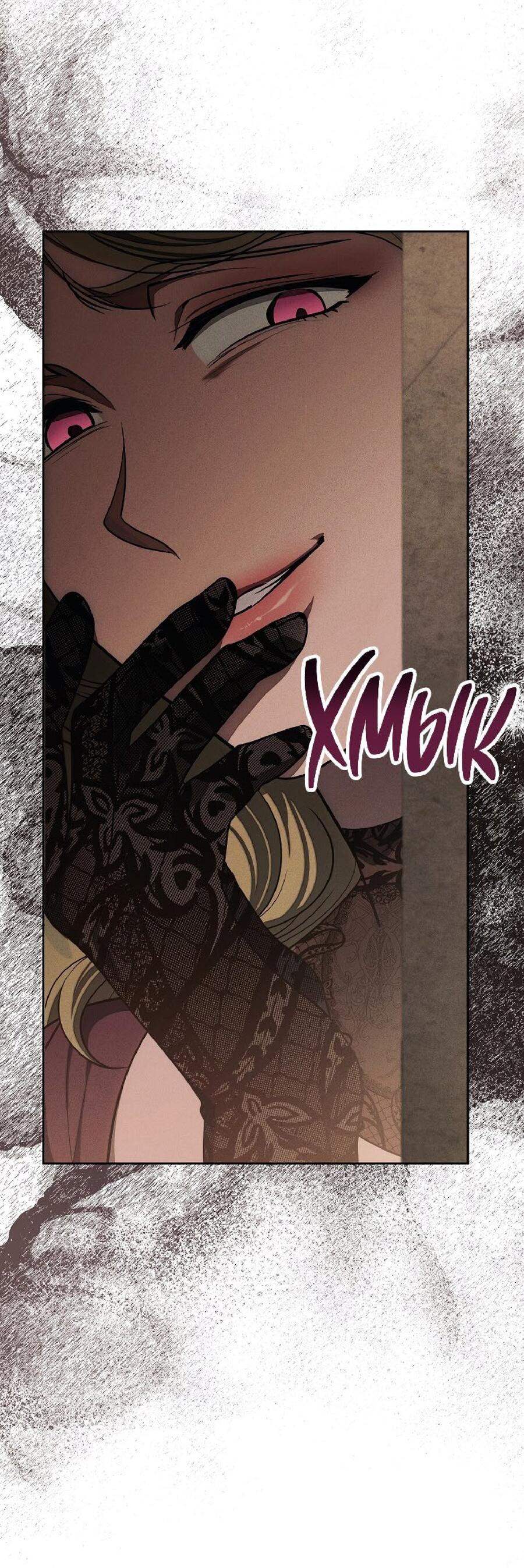 Манга Лебединая гробница - Глава 23 Страница 27