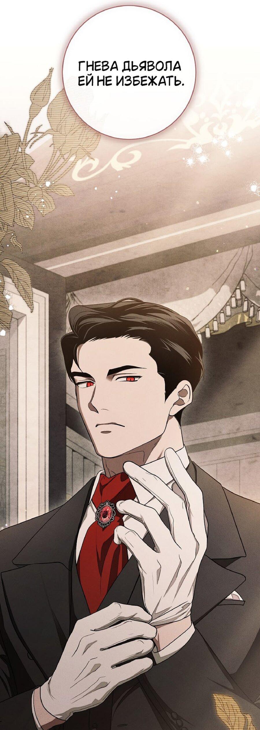 Манга Лебединая гробница - Глава 23 Страница 21