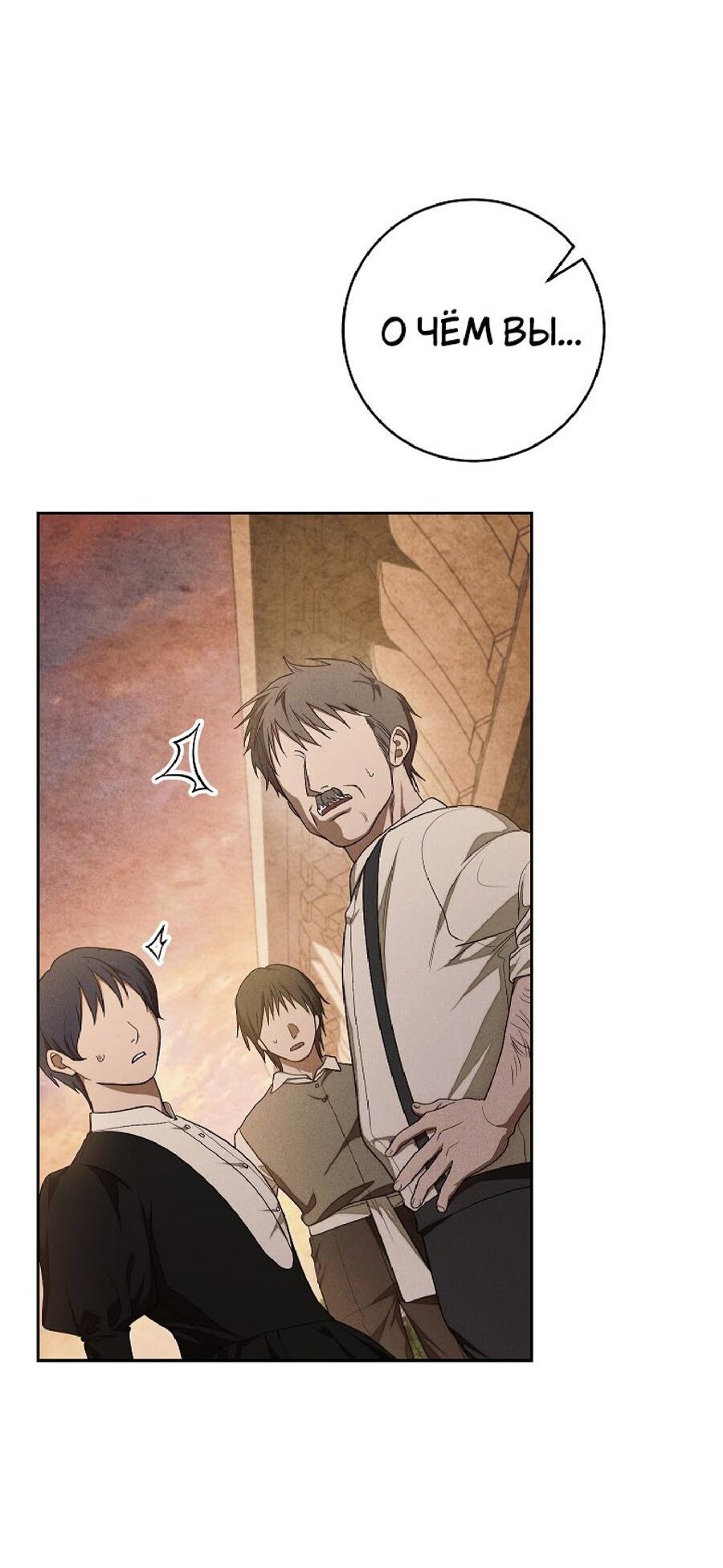 Манга Лебединая гробница - Глава 23 Страница 24