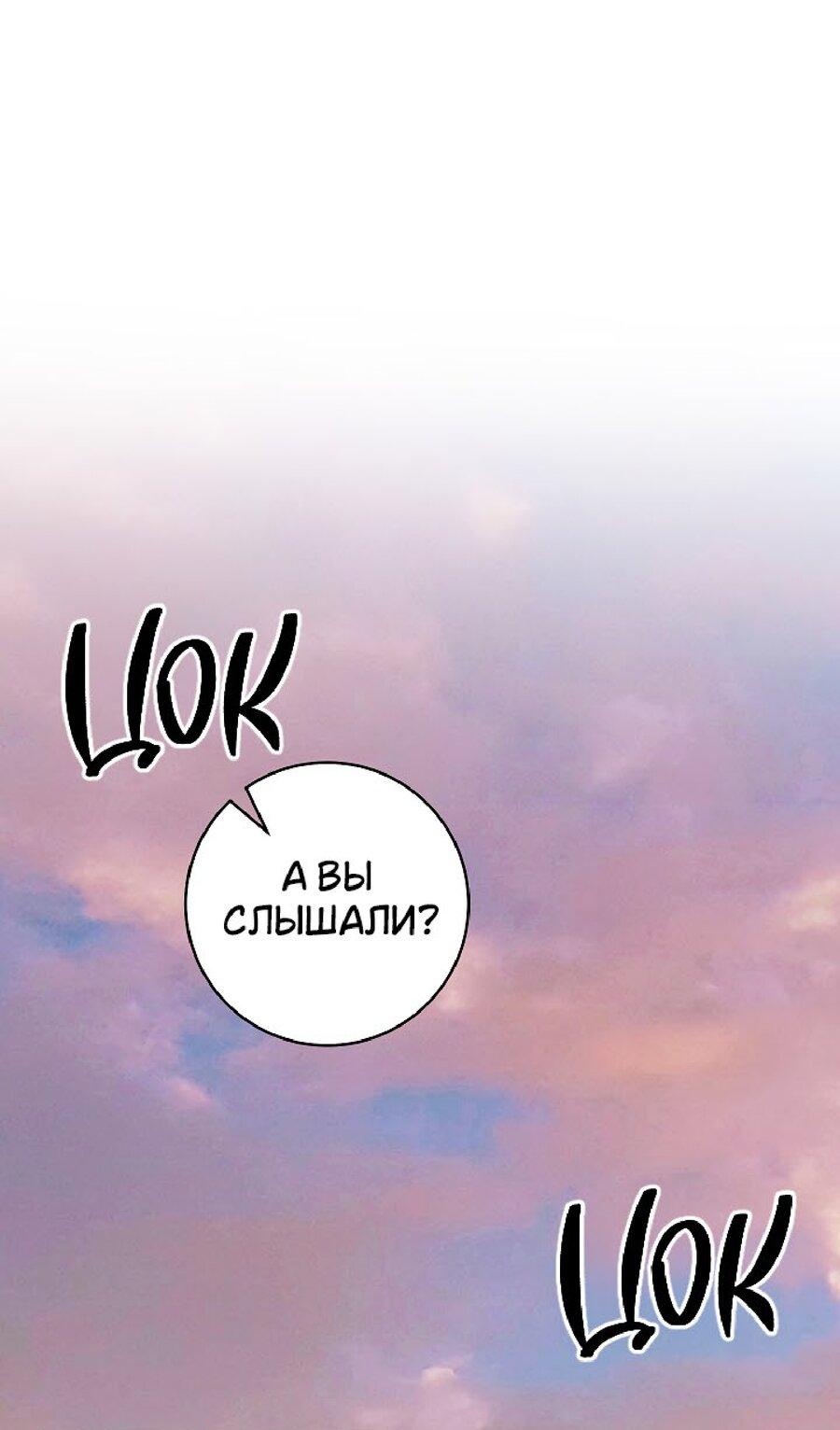 Манга Лебединая гробница - Глава 23 Страница 17