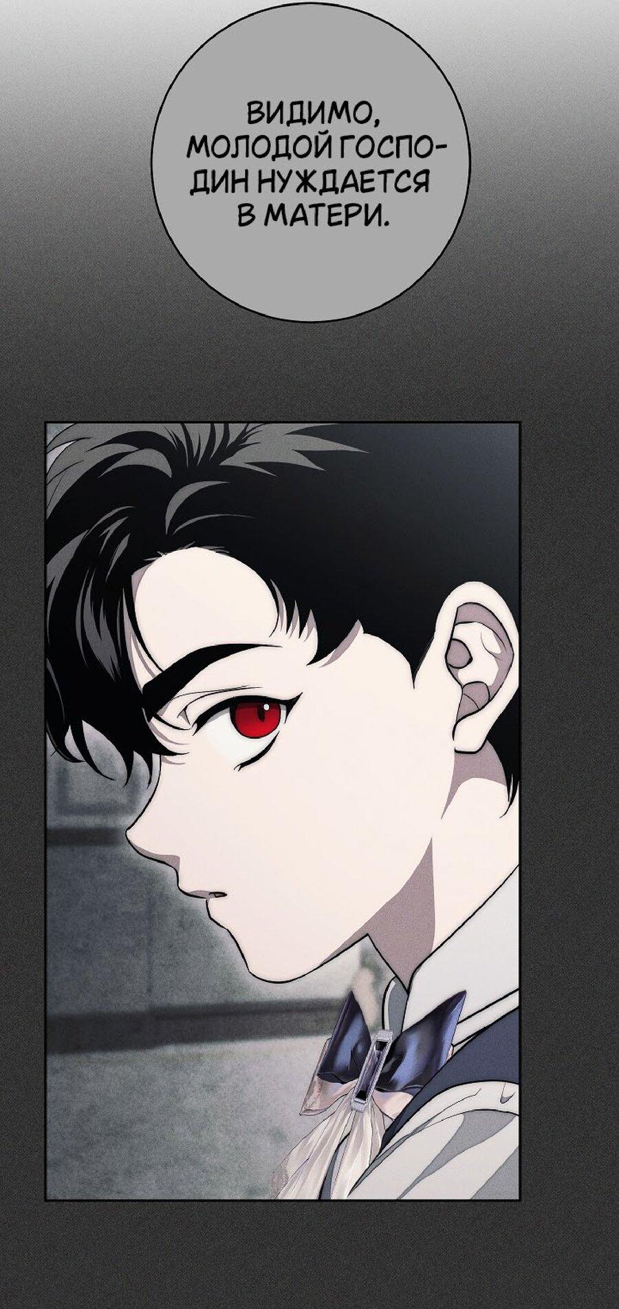 Манга Лебединая гробница - Глава 23 Страница 6