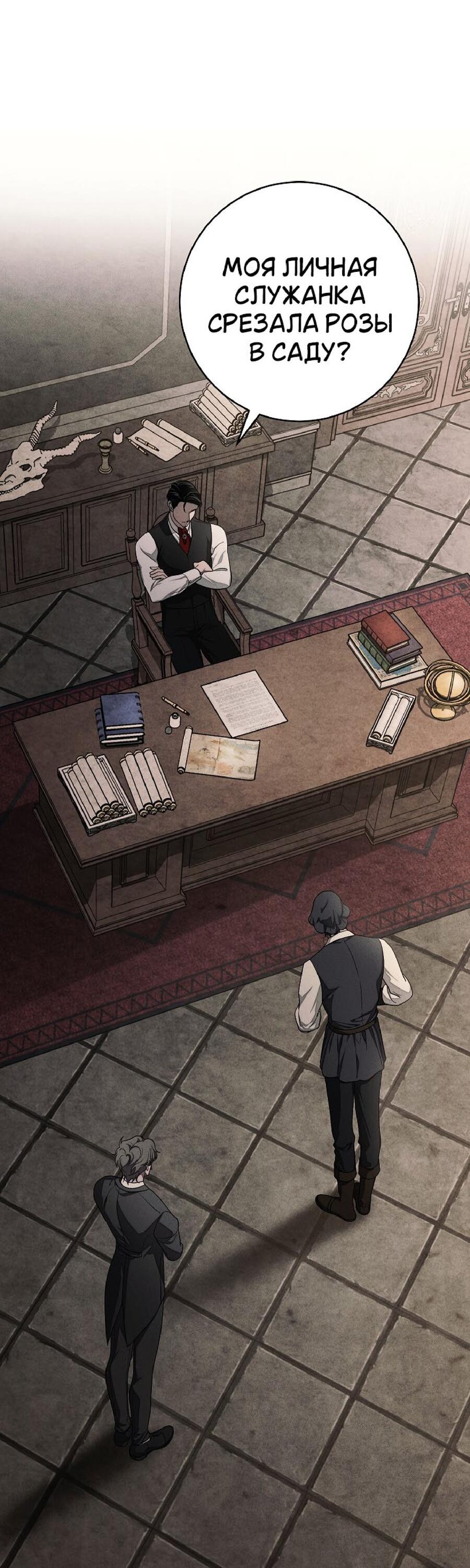Манга Лебединая гробница - Глава 23 Страница 30