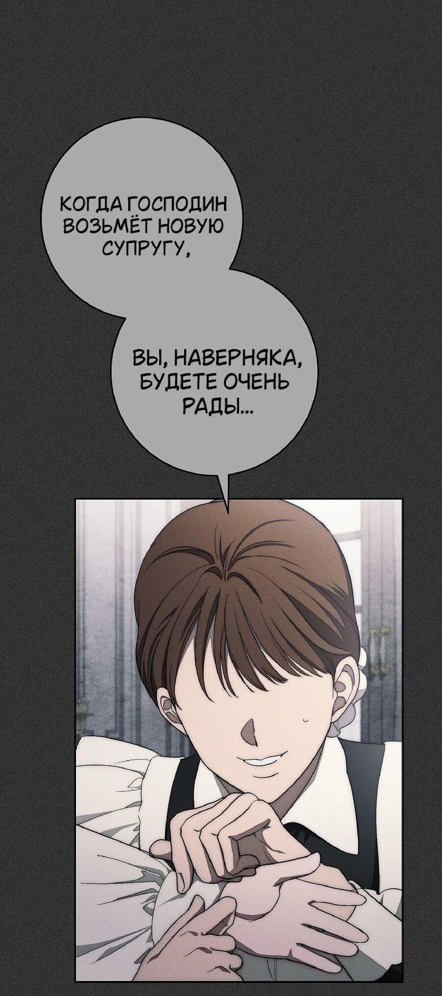 Манга Лебединая гробница - Глава 23 Страница 8