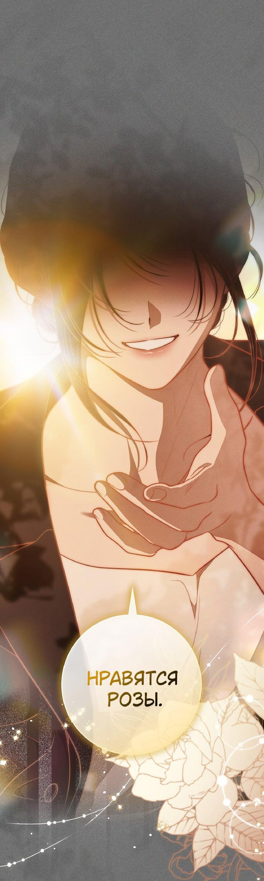 Манга Лебединая гробница - Глава 23 Страница 41