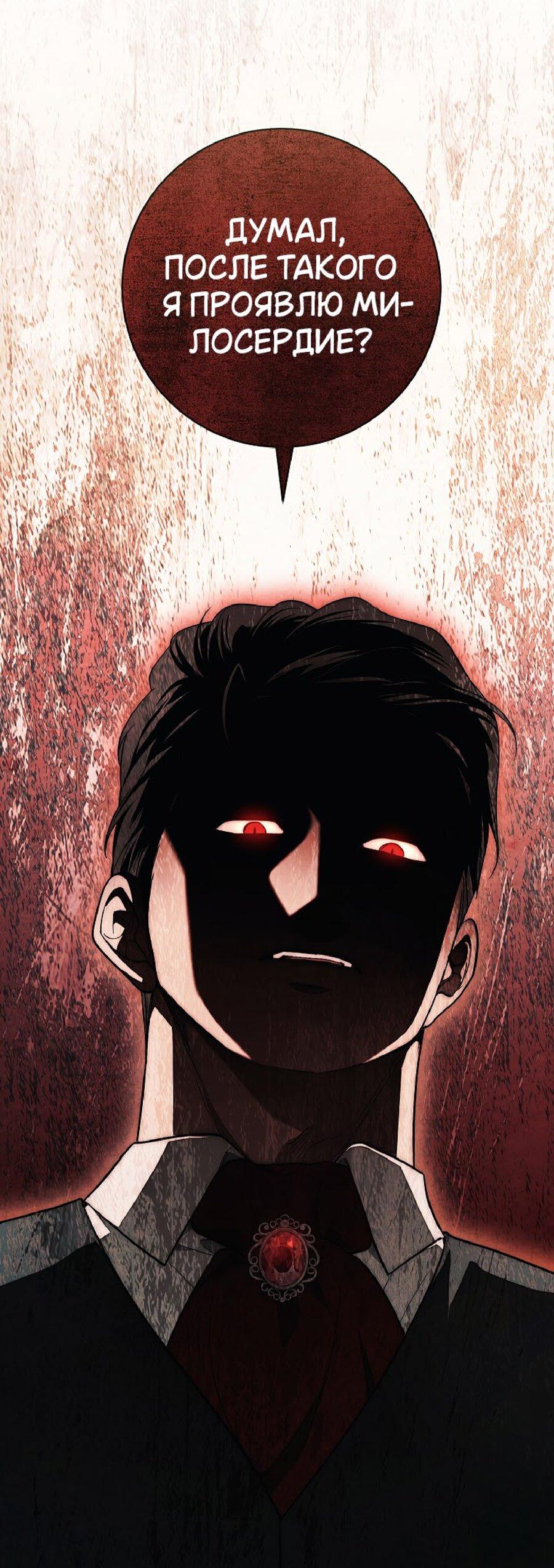 Манга Лебединая гробница - Глава 23 Страница 44