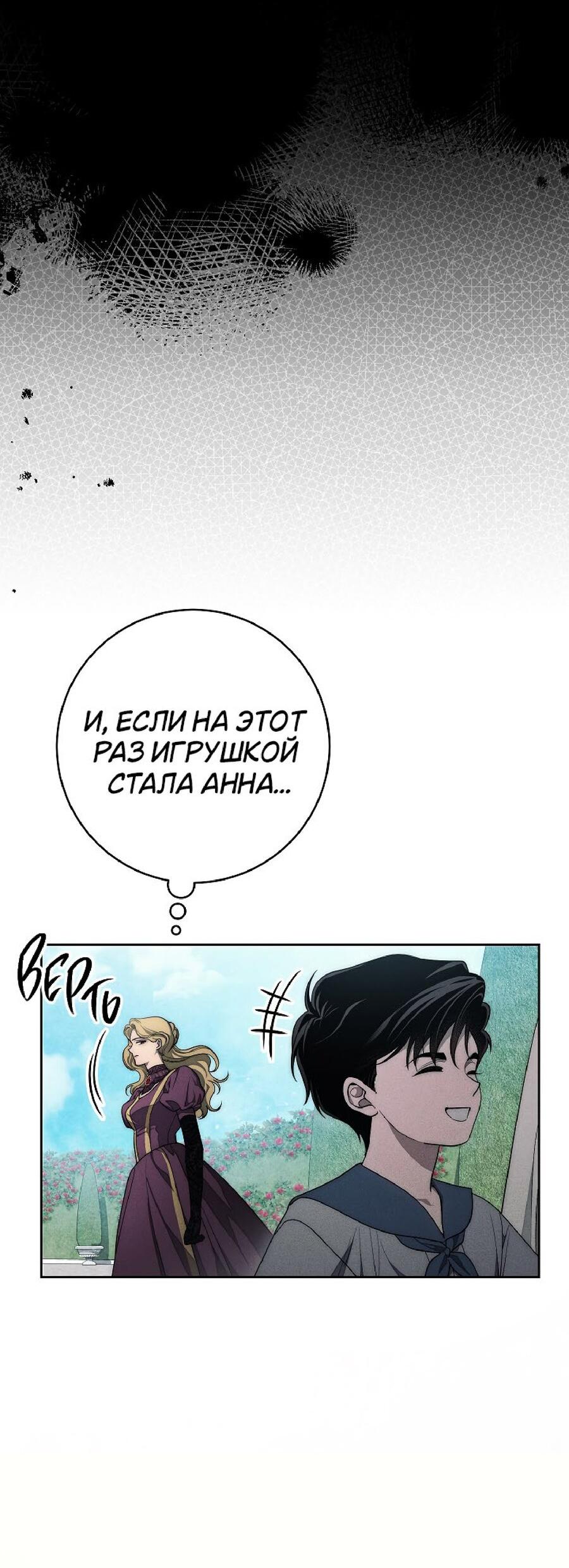 Манга Лебединая гробница - Глава 23 Страница 14