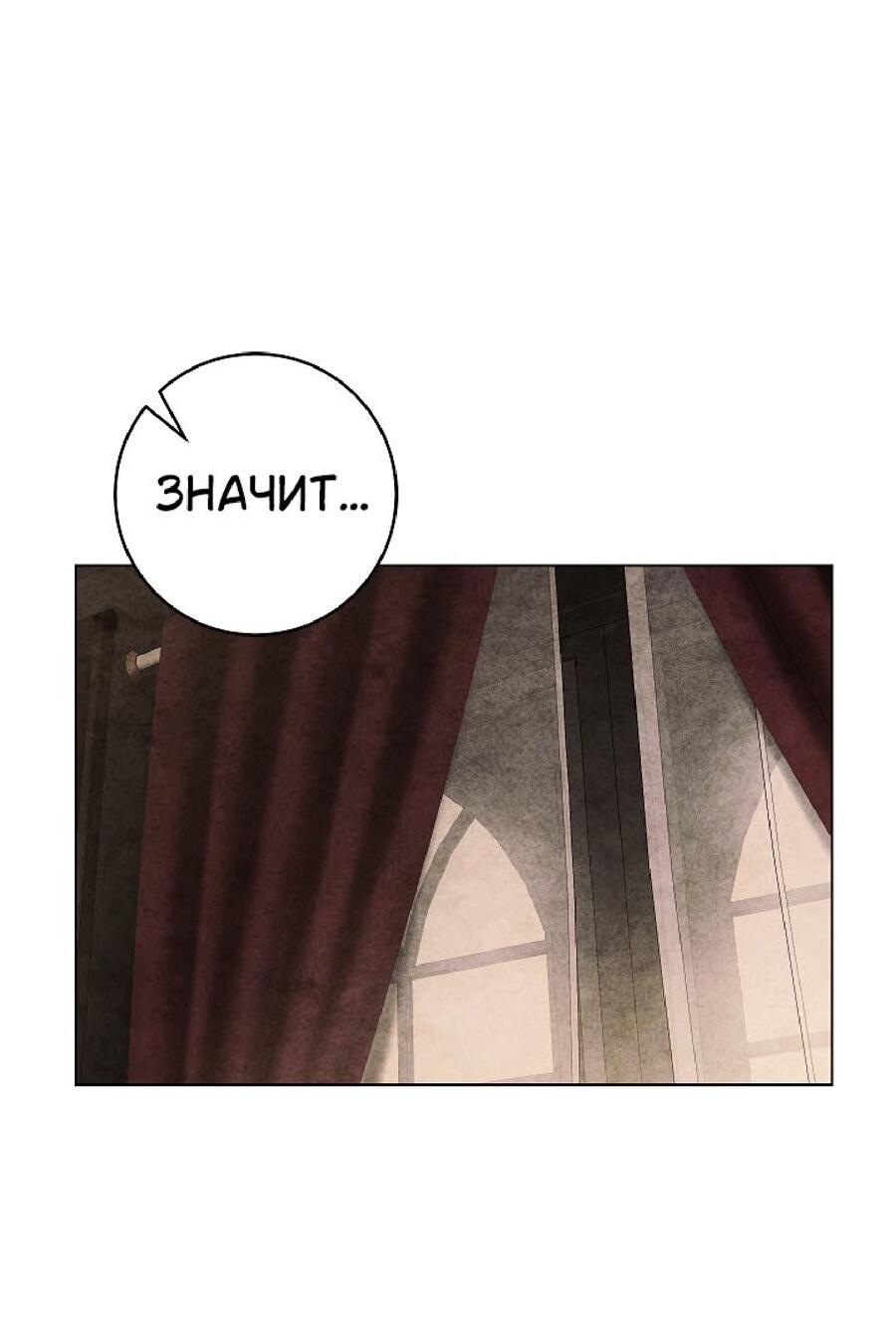 Манга Лебединая гробница - Глава 23 Страница 29