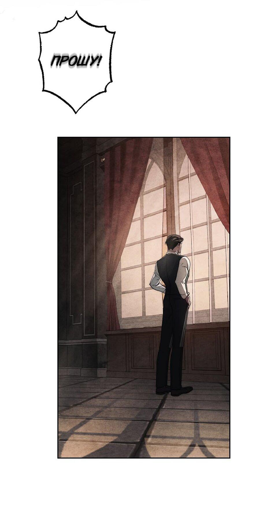 Манга Лебединая гробница - Глава 23 Страница 49