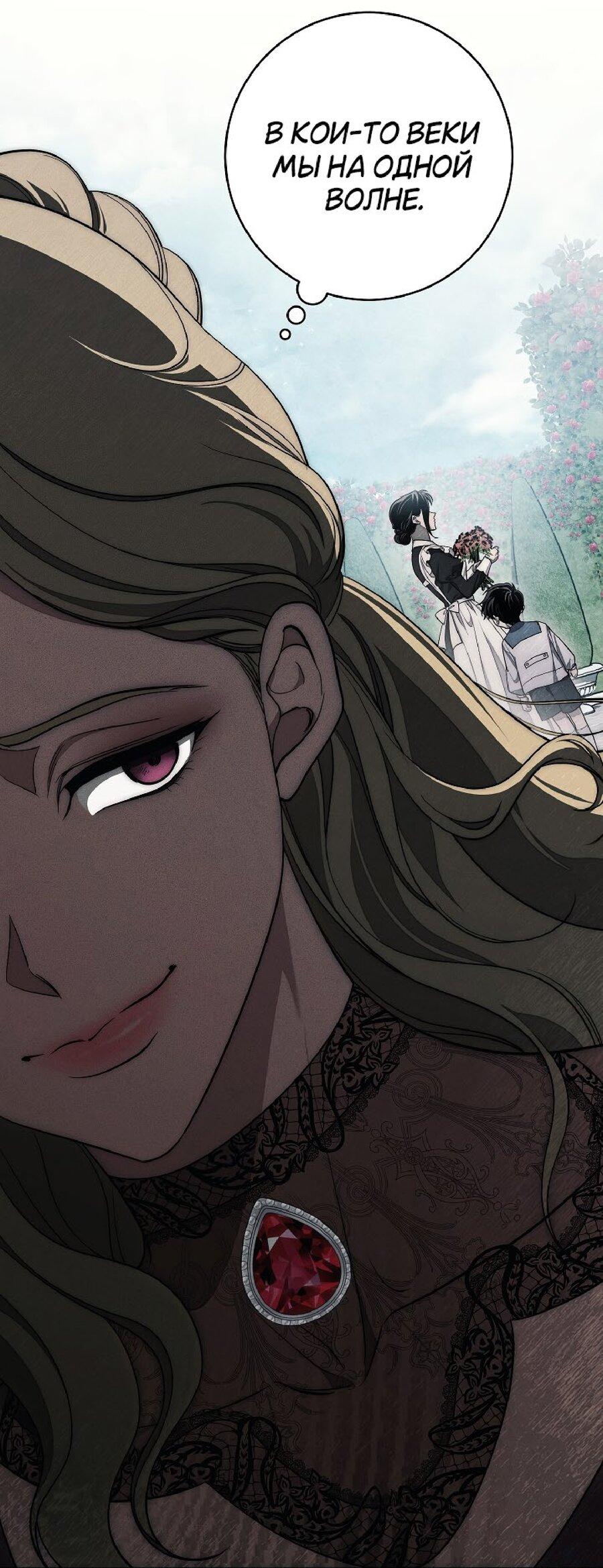 Манга Лебединая гробница - Глава 23 Страница 15