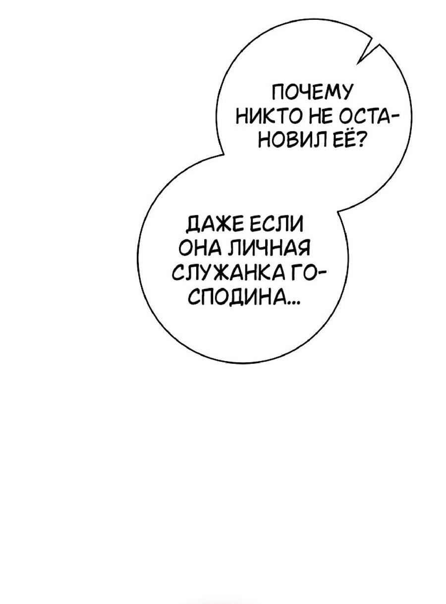 Манга Лебединая гробница - Глава 23 Страница 20