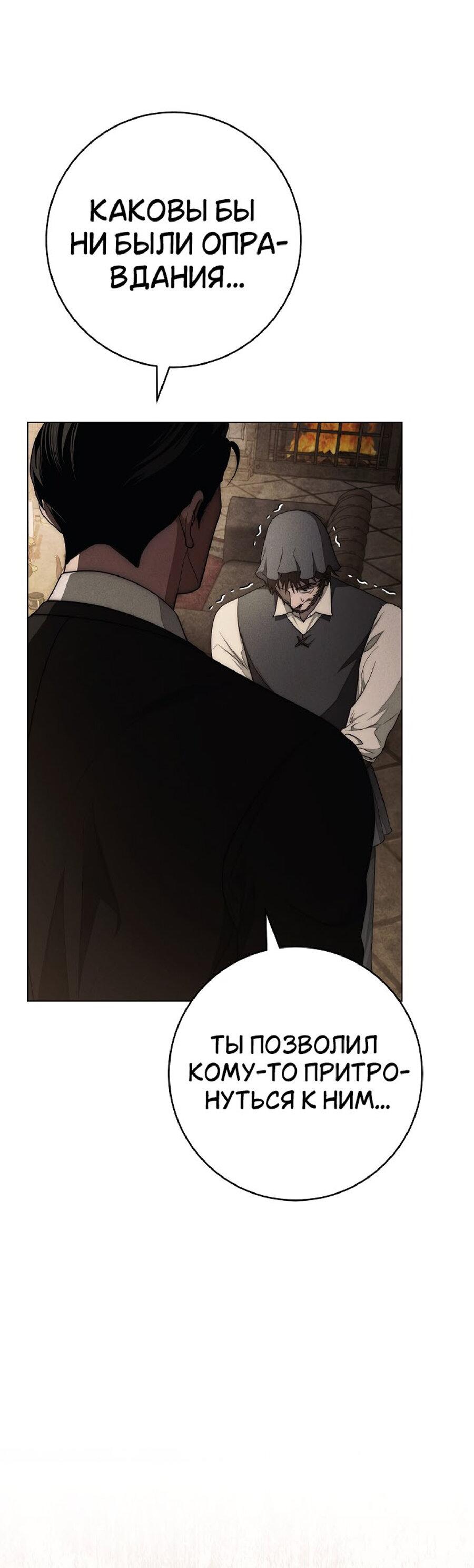 Манга Лебединая гробница - Глава 23 Страница 43