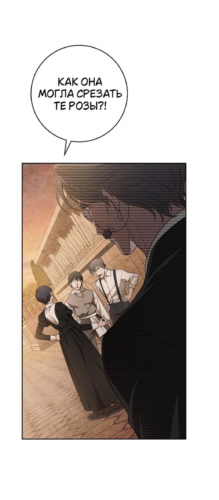 Манга Лебединая гробница - Глава 23 Страница 23