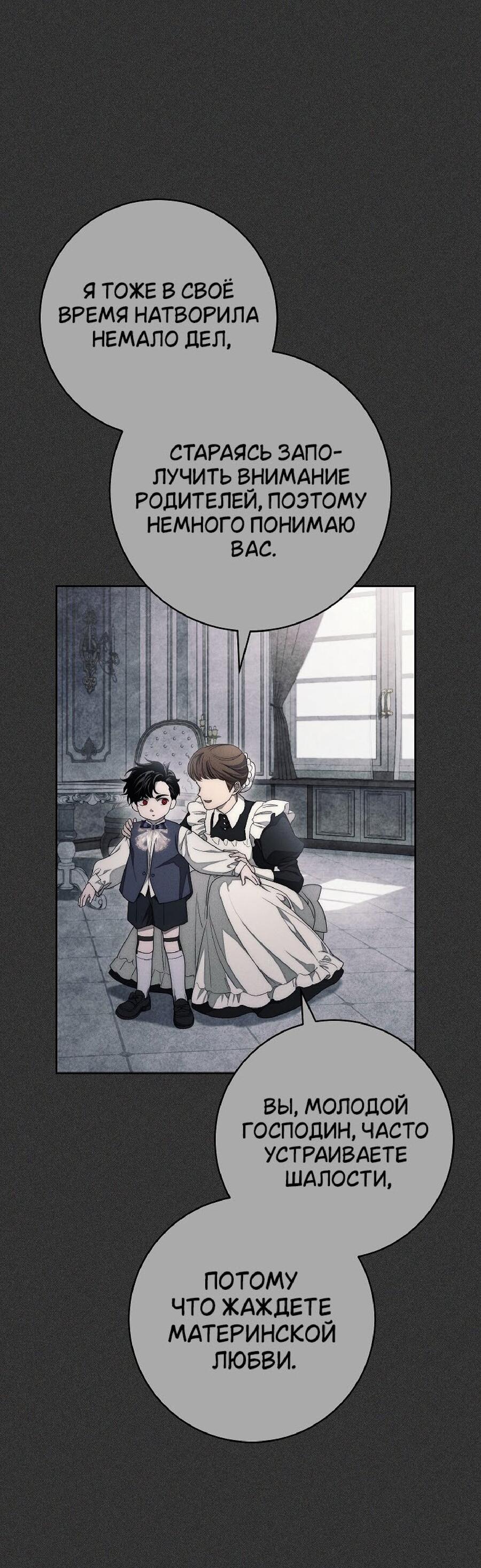 Манга Лебединая гробница - Глава 23 Страница 7