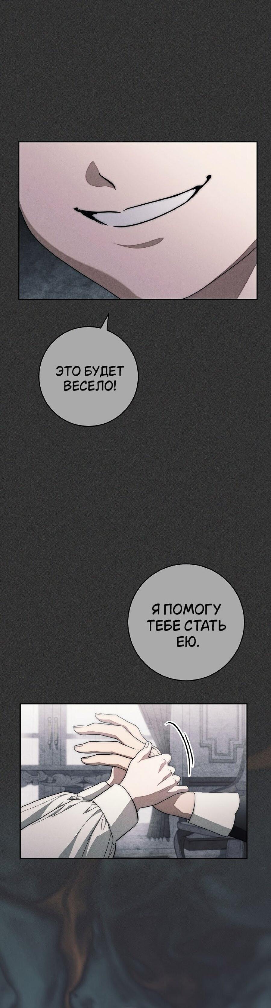 Манга Лебединая гробница - Глава 23 Страница 10