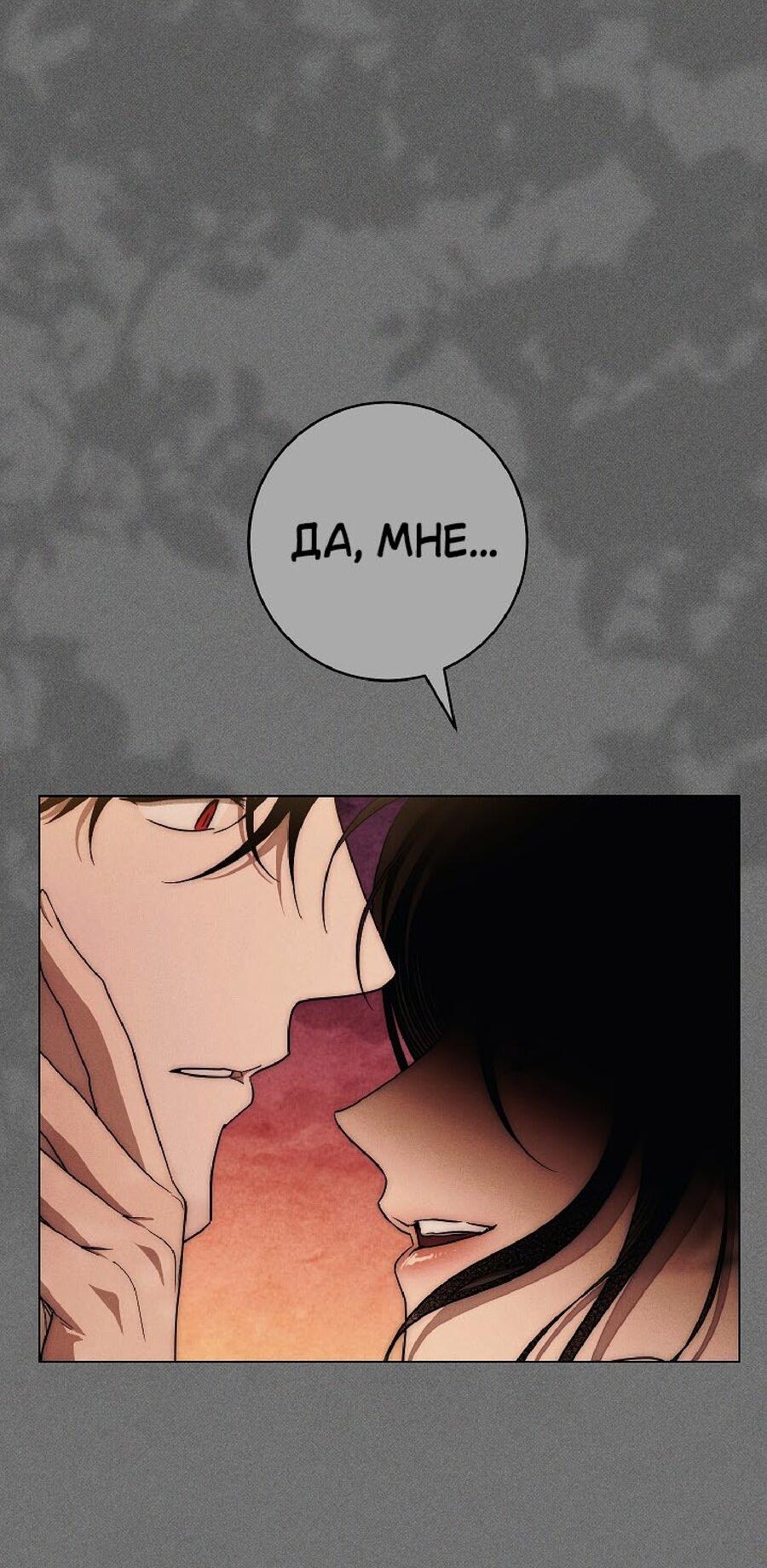 Манга Лебединая гробница - Глава 23 Страница 40