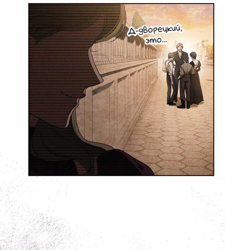 Манга Лебединая гробница - Глава 23 Страница 26