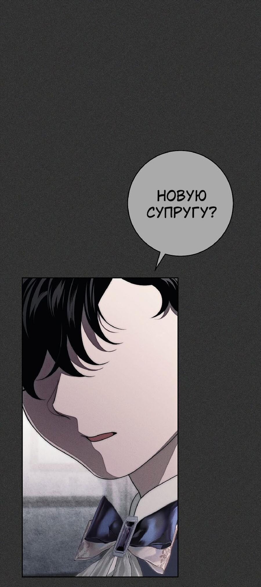 Манга Лебединая гробница - Глава 23 Страница 9