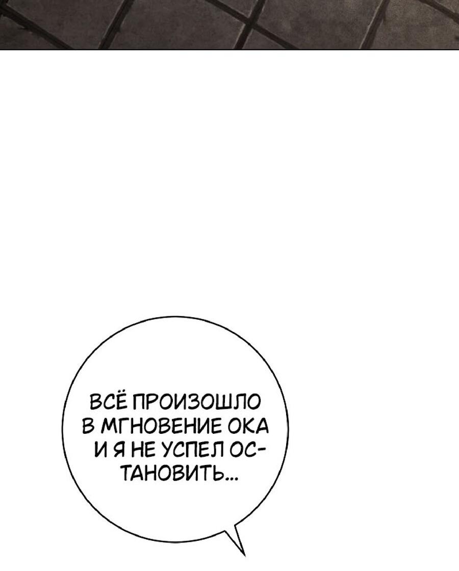 Манга Лебединая гробница - Глава 23 Страница 31