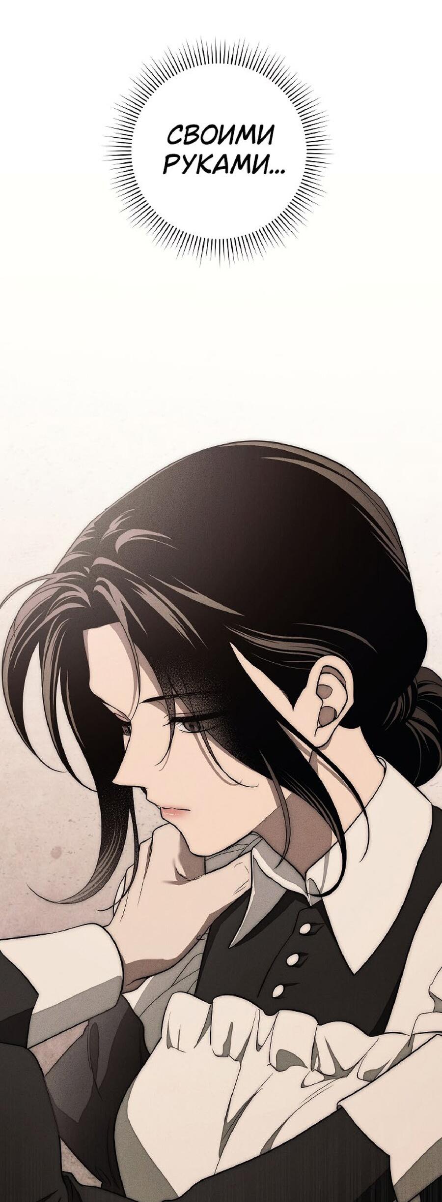 Манга Лебединая гробница - Глава 23 Страница 54