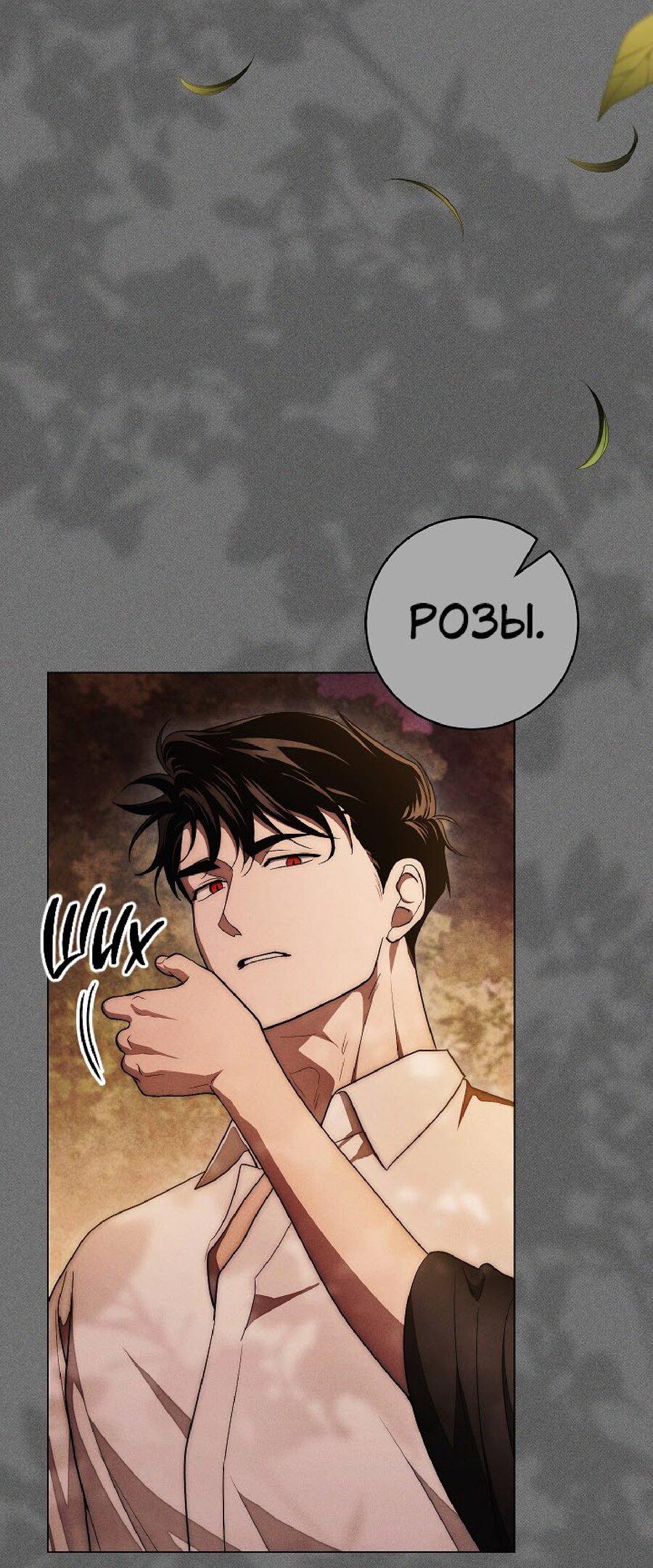 Манга Лебединая гробница - Глава 23 Страница 39