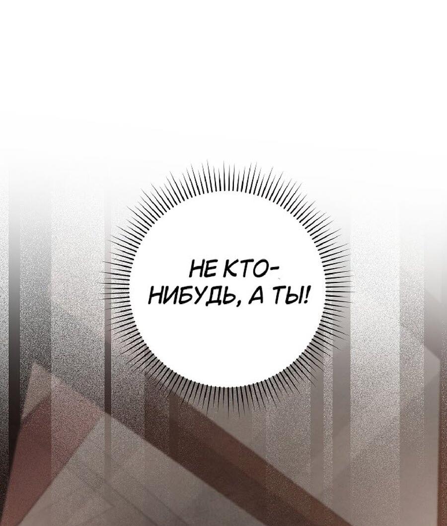 Манга Лебединая гробница - Глава 23 Страница 52