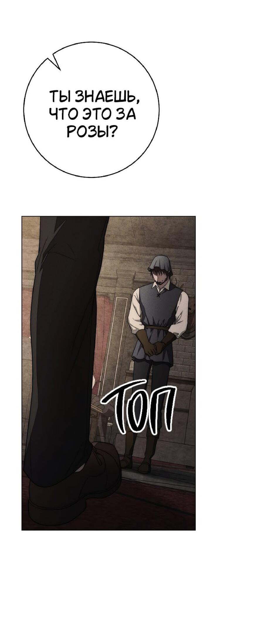 Манга Лебединая гробница - Глава 23 Страница 37