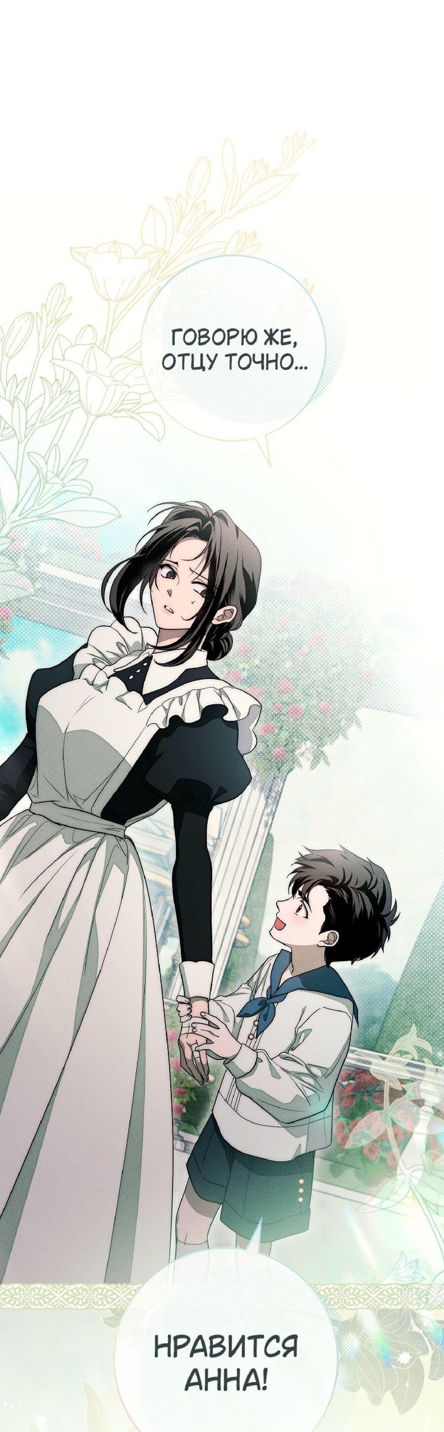 Манга Лебединая гробница - Глава 22 Страница 51