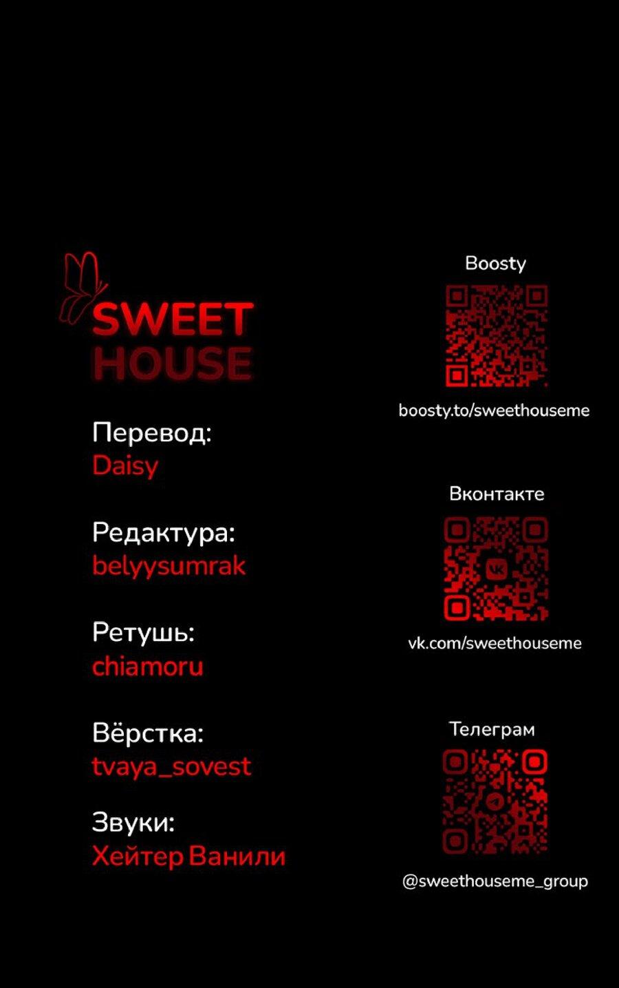 Манга Лебединая гробница - Глава 22 Страница 81