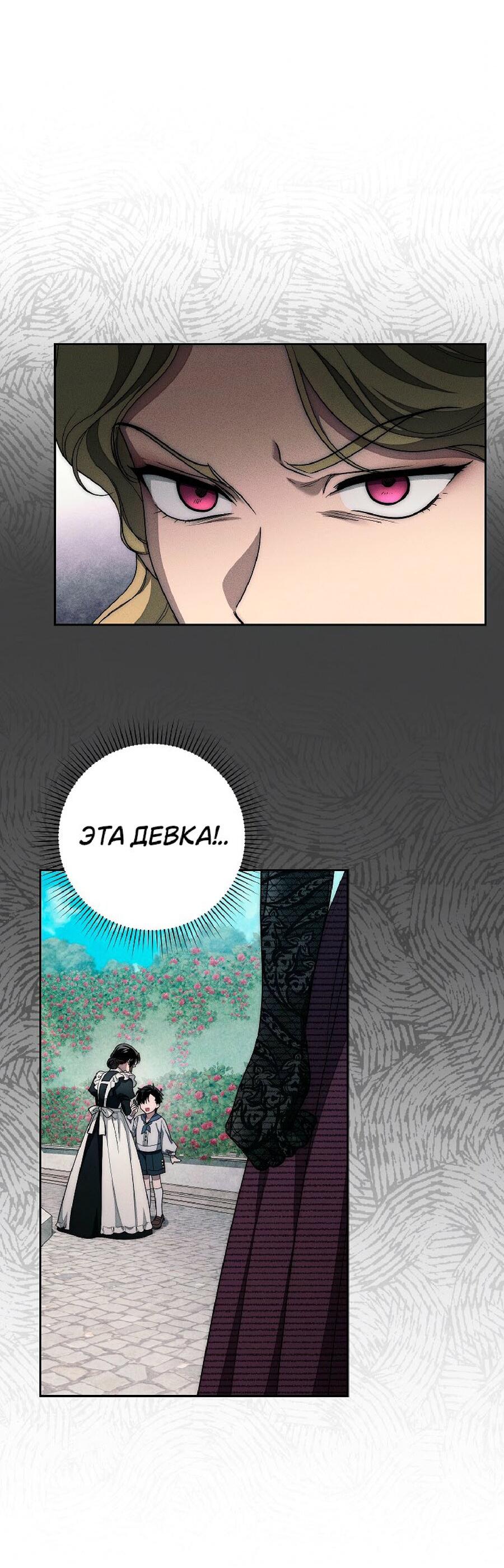 Манга Лебединая гробница - Глава 22 Страница 28