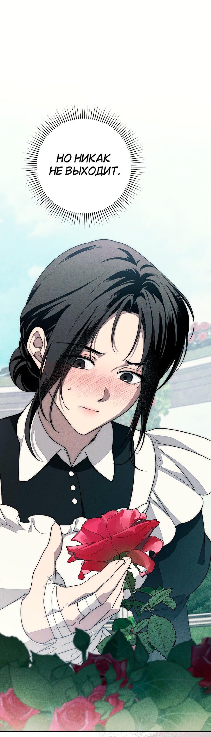 Манга Лебединая гробница - Глава 22 Страница 70