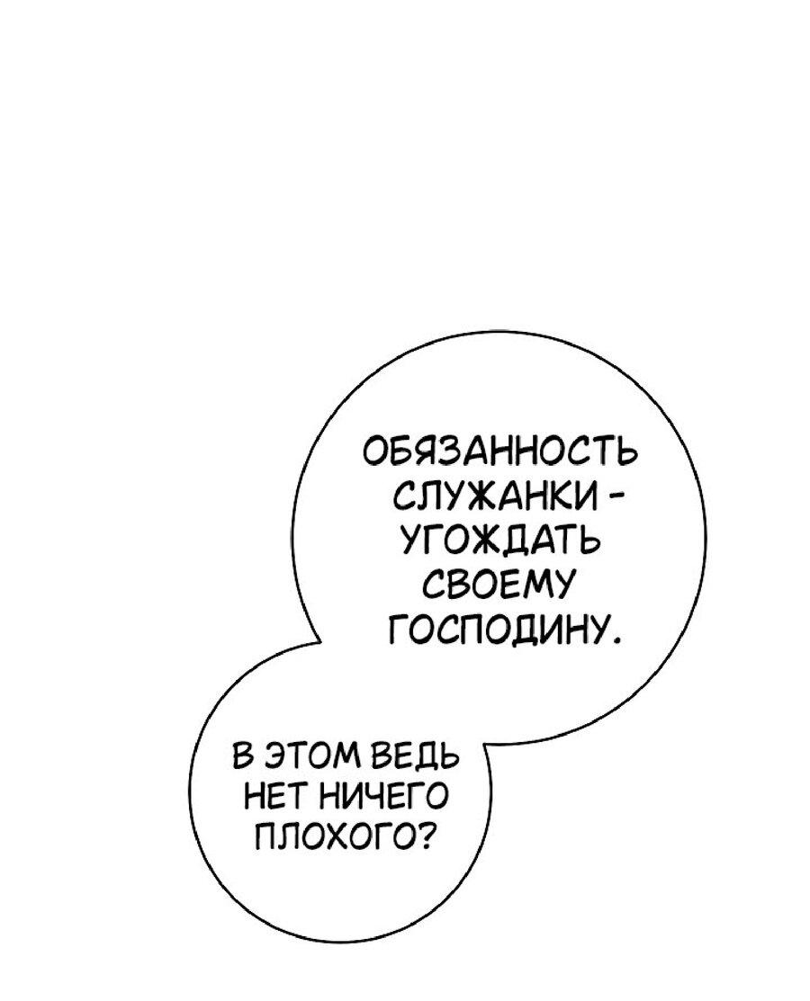 Манга Лебединая гробница - Глава 22 Страница 47