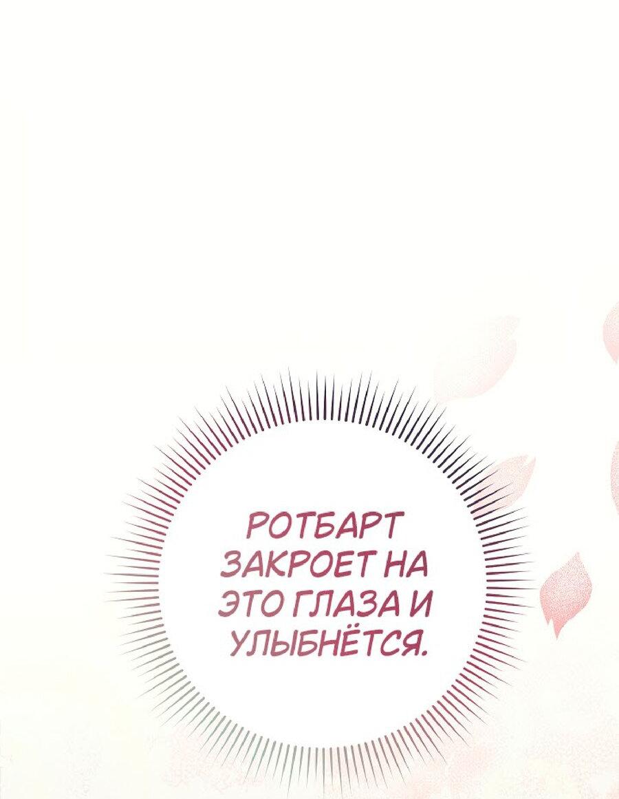 Манга Лебединая гробница - Глава 22 Страница 66