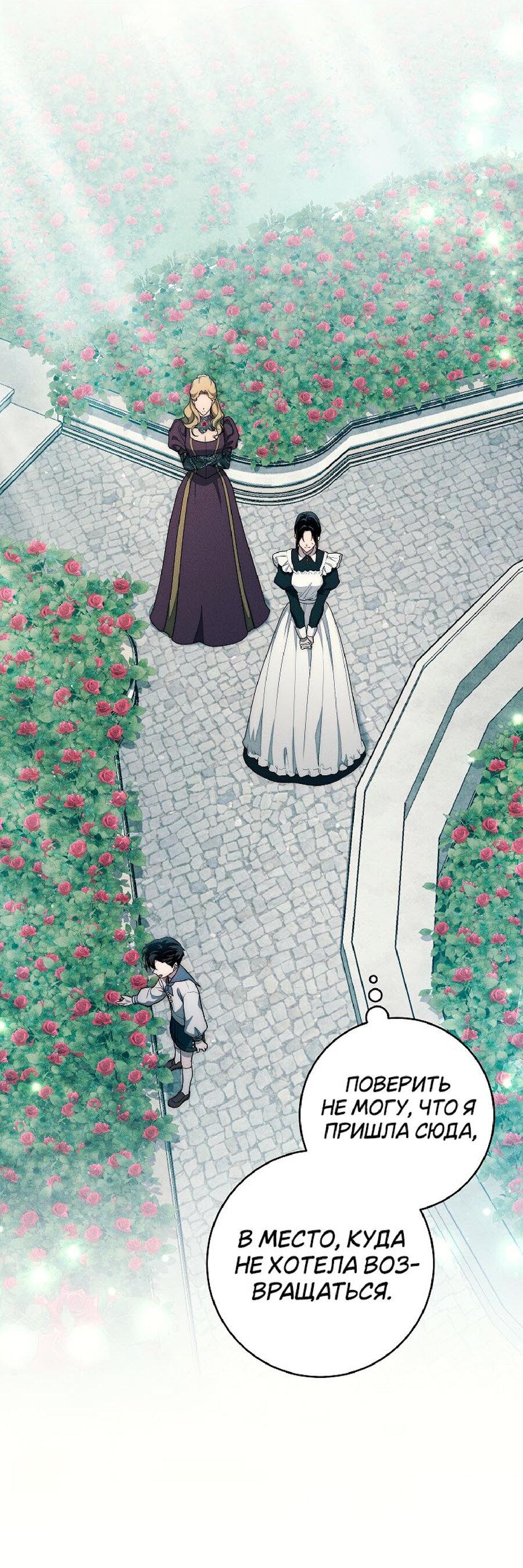 Манга Лебединая гробница - Глава 22 Страница 9