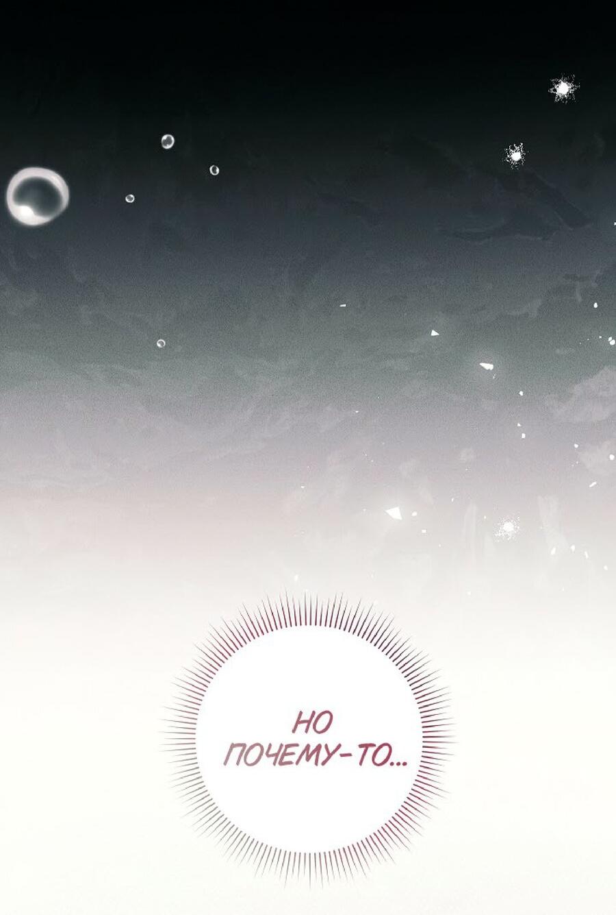 Манга Лебединая гробница - Глава 22 Страница 59
