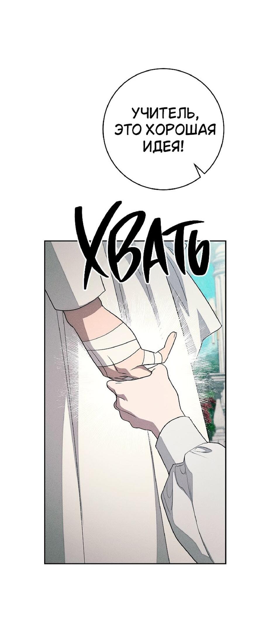 Манга Лебединая гробница - Глава 22 Страница 49