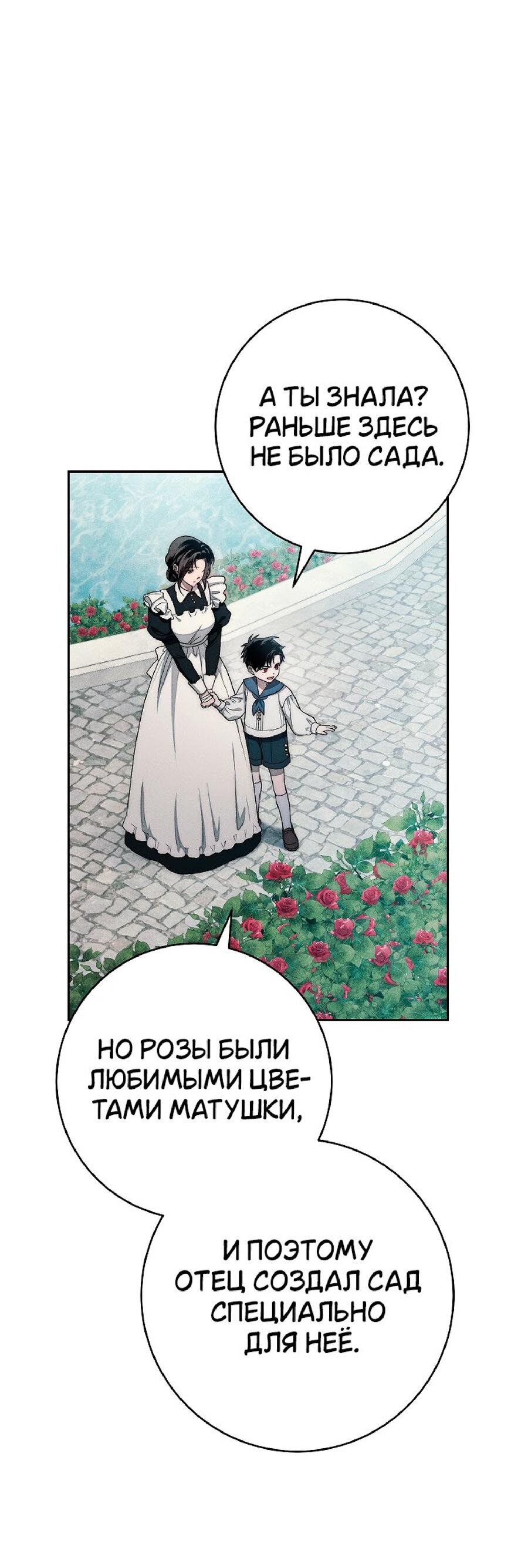 Манга Лебединая гробница - Глава 22 Страница 29